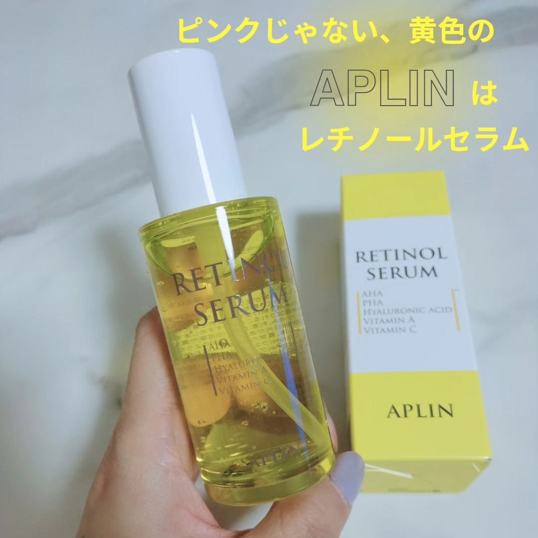 レチノールセラム/APLIN/美容液を使ったクチコミ（1枚目）