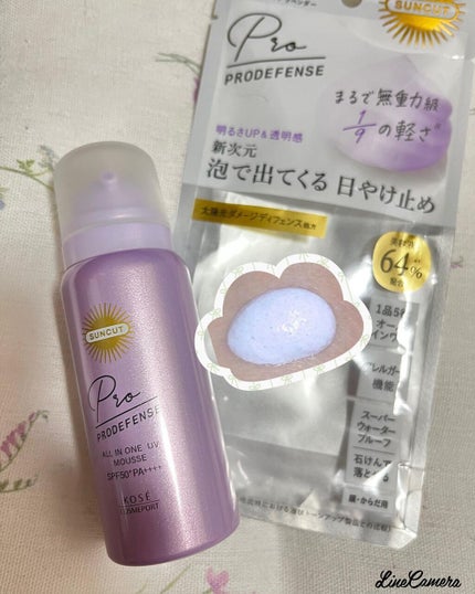 プロディフェンス オールインワンUV ムース/サンカット®/日焼け止めクリームを使ったクチコミ(4枚目)