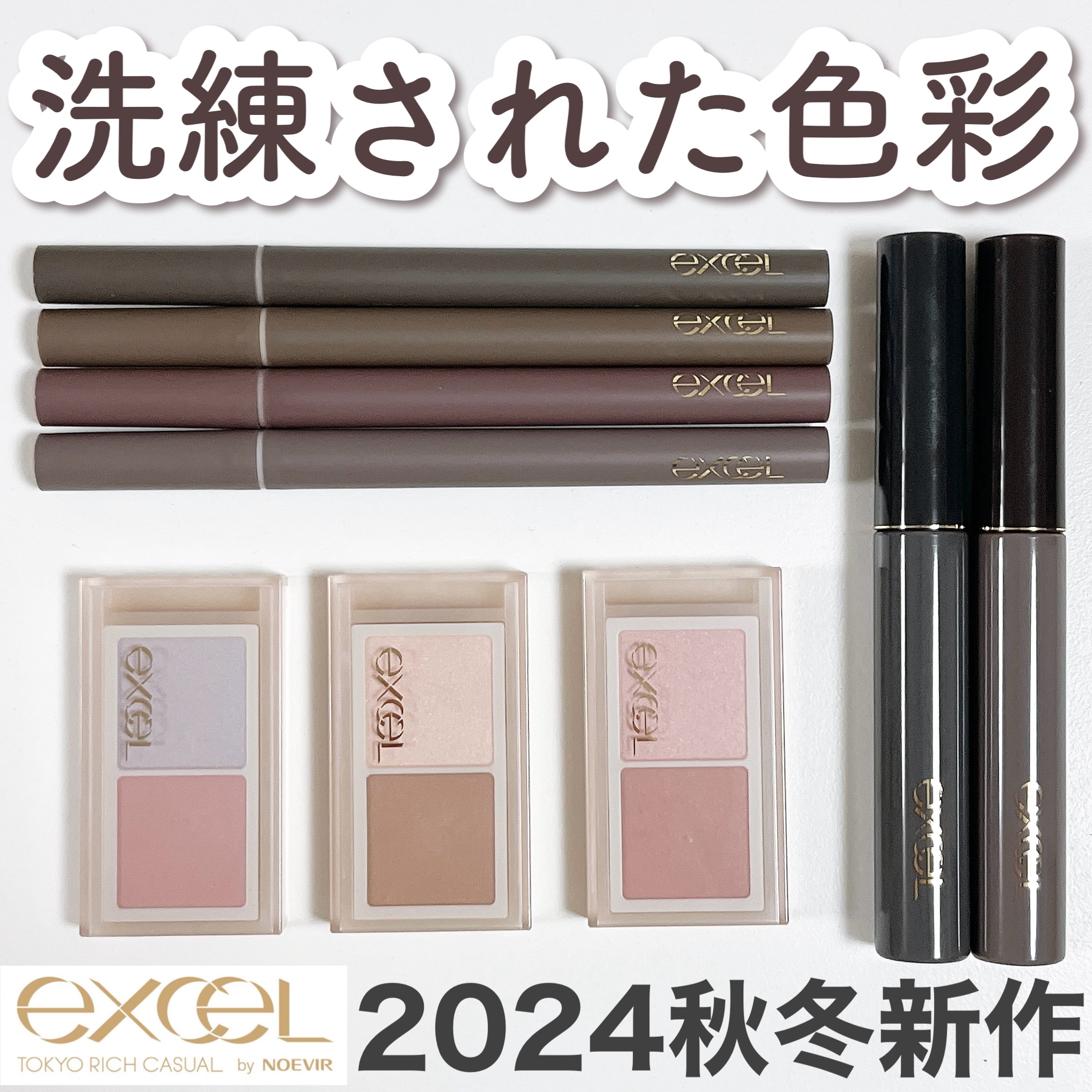 ラッシュオプティミズム/excel/マスカラを使ったクチコミ（1枚目）