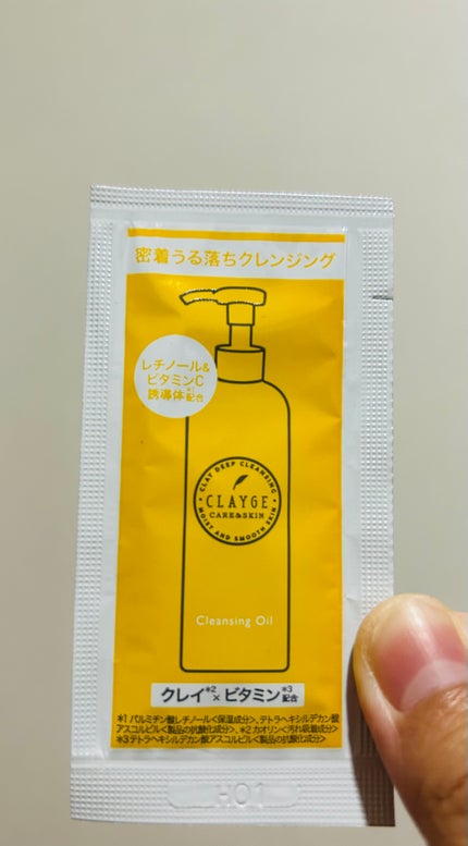 クレンジングオイル/CLAYGE/オイルクレンジングを使ったクチコミ(1枚目)