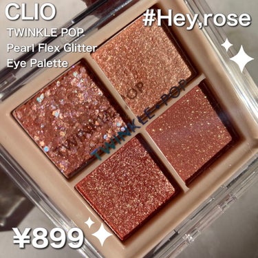 TWINKLE POP Pearl Flex Glitter Eye Palette/CLIO/アイシャドウパレットを使ったクチコミ（1枚目）