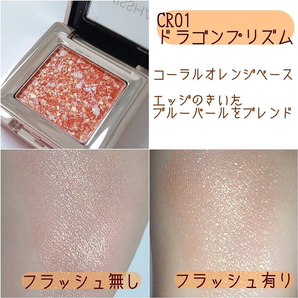 グリッタープリズム シャドウ/MISSHA/グリッターを使ったクチコミ（3枚目）