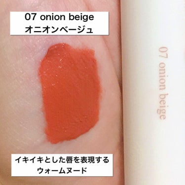 シースルーマットティント 韓服エディション #07 onion beige/rom&nd/口紅を使ったクチコミ（2枚目）