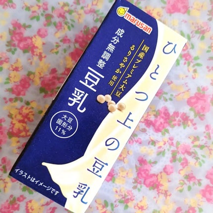 ひとつ上の豆乳/マルサンアイ/豆乳飲料を使ったクチコミ(2枚目)