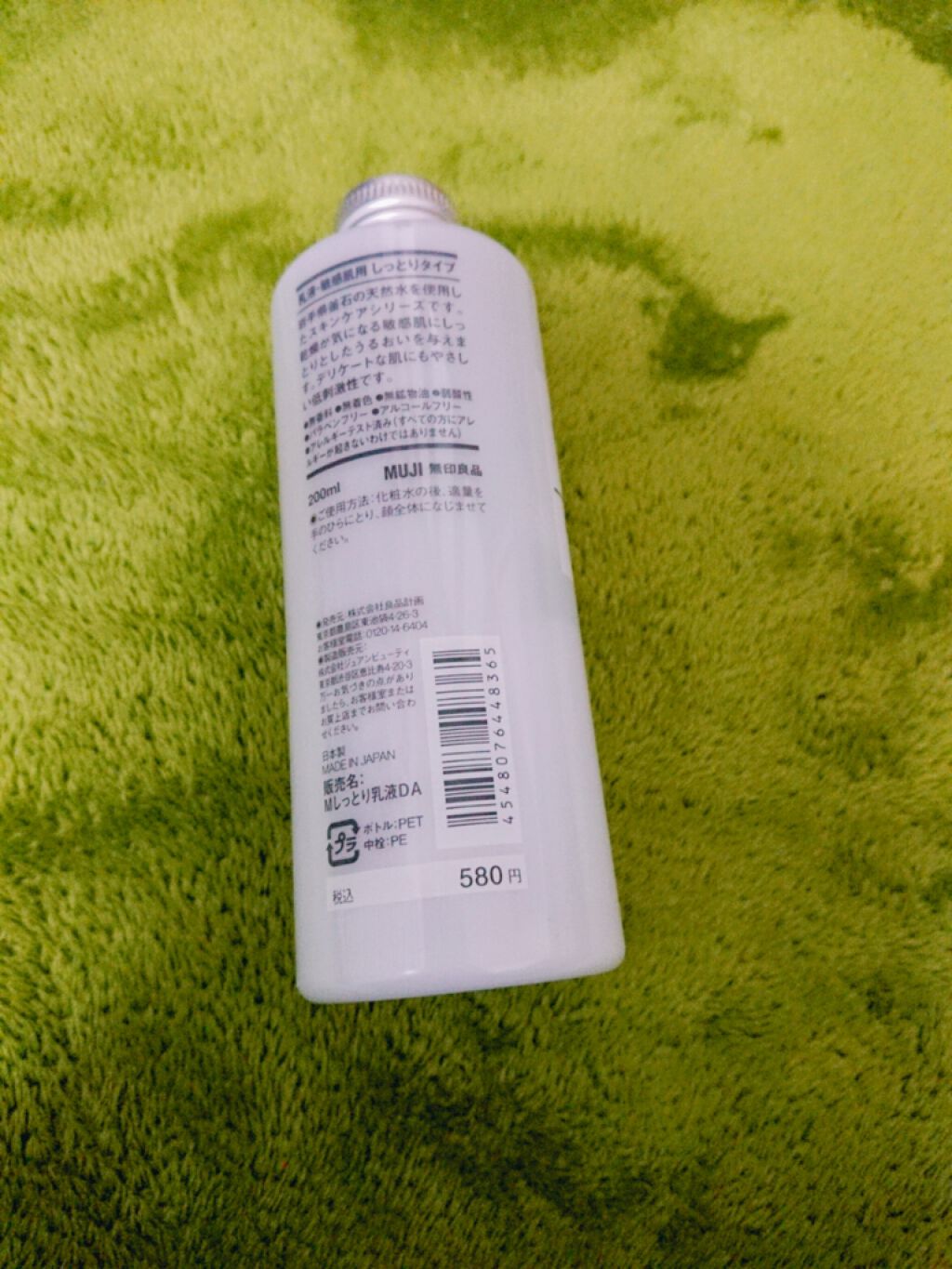 化粧水・敏感肌用・しっとりタイプ/無印良品/化粧水を使ったクチコミ(2枚目)