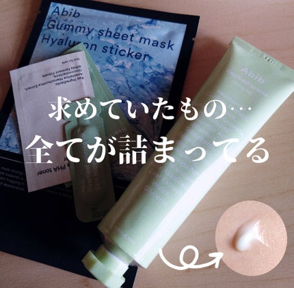 ドクダミクリームカーミングチューブ/Abib /フェイスクリームを使ったクチコミ(1枚目)