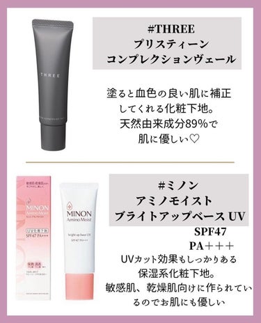 モイスチュアライジング ファンデーション プライマー S/PAUL & JOE BEAUTE/化粧下地を使ったクチコミ（3枚目）