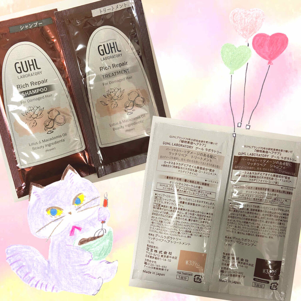 リッチリペア シャンプー/トリートメント/GUHL LABORATORY/市販シャンプーを使ったクチコミ（1枚目）