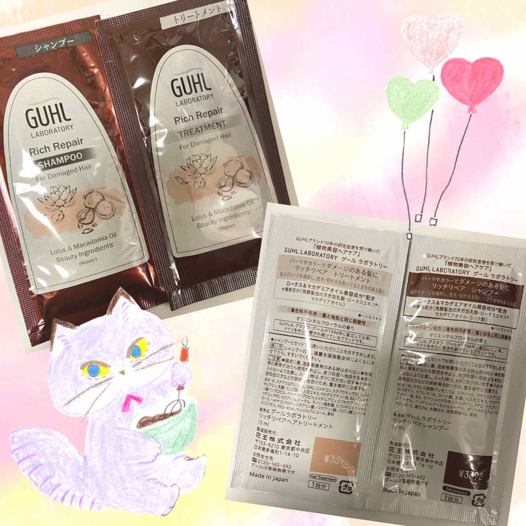 リッチリペア シャンプー/トリートメント/GUHL LABORATORY/市販シャンプーを使ったクチコミ(1枚目)