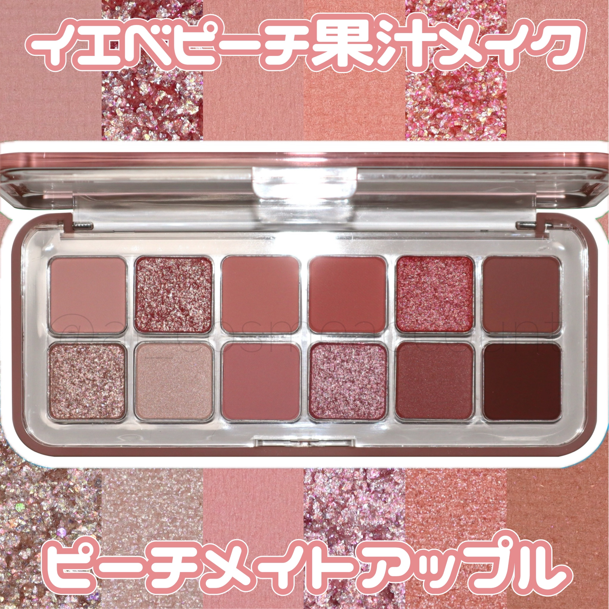 プロ アイ パレット エアー/CLIO/アイシャドウパレットを使ったクチコミ（1枚目）