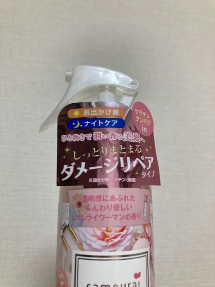 ヘアトリートメントコロン/サムライウーマン/アウトバストリートメントを使ったクチコミ(3枚目)