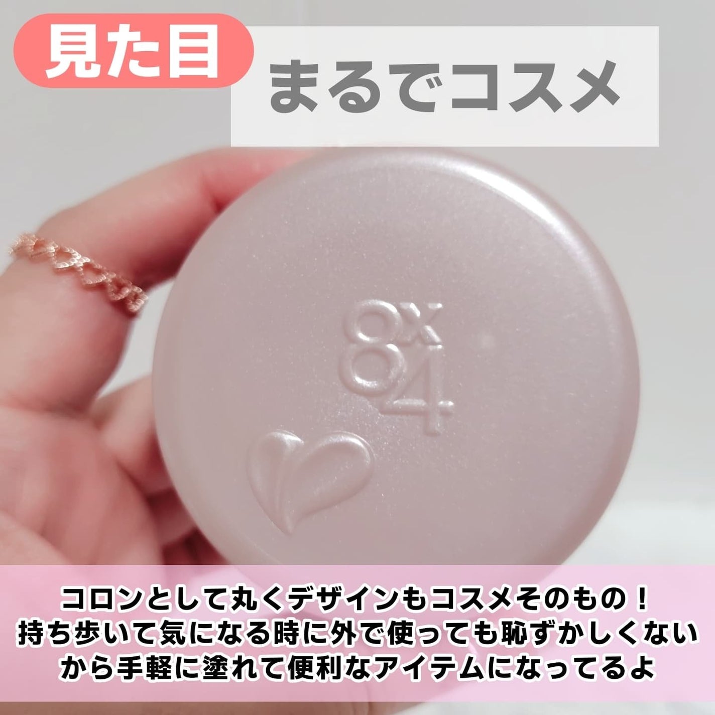 8x4 デオドラントパテ【医薬部外品】/8x4/デオドラント・制汗剤を使ったクチコミ(3枚目)