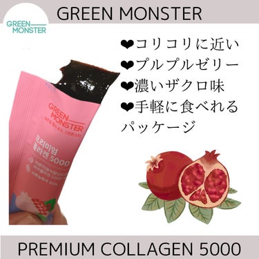 グリーンモンスター プレミアムコラーゲン5000のクチコミ「Green MonsterのPremium Collagen 5000のご紹介です❗️

こち.....」（3枚目）