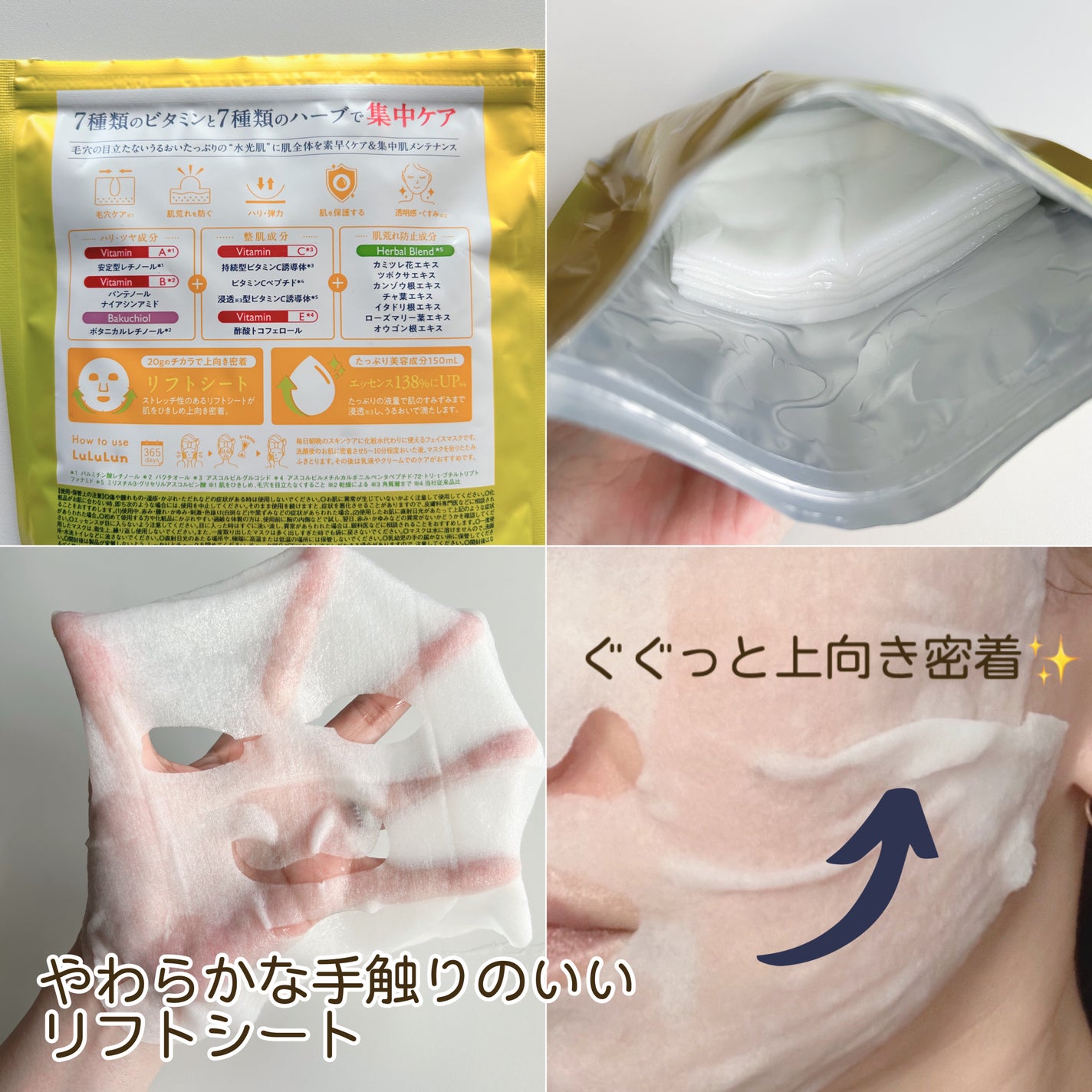 ルルルン ハイドラ V マスク/ルルルン/シートマスク・パックを使ったクチコミ(2枚目)