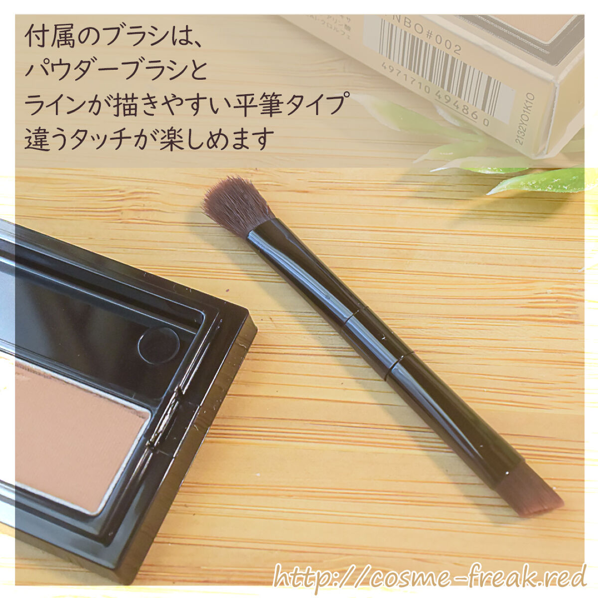 ヴィセ リシェ アイブロウパウダー/Visée/パウダーアイブロウを使ったクチコミ（3枚目）