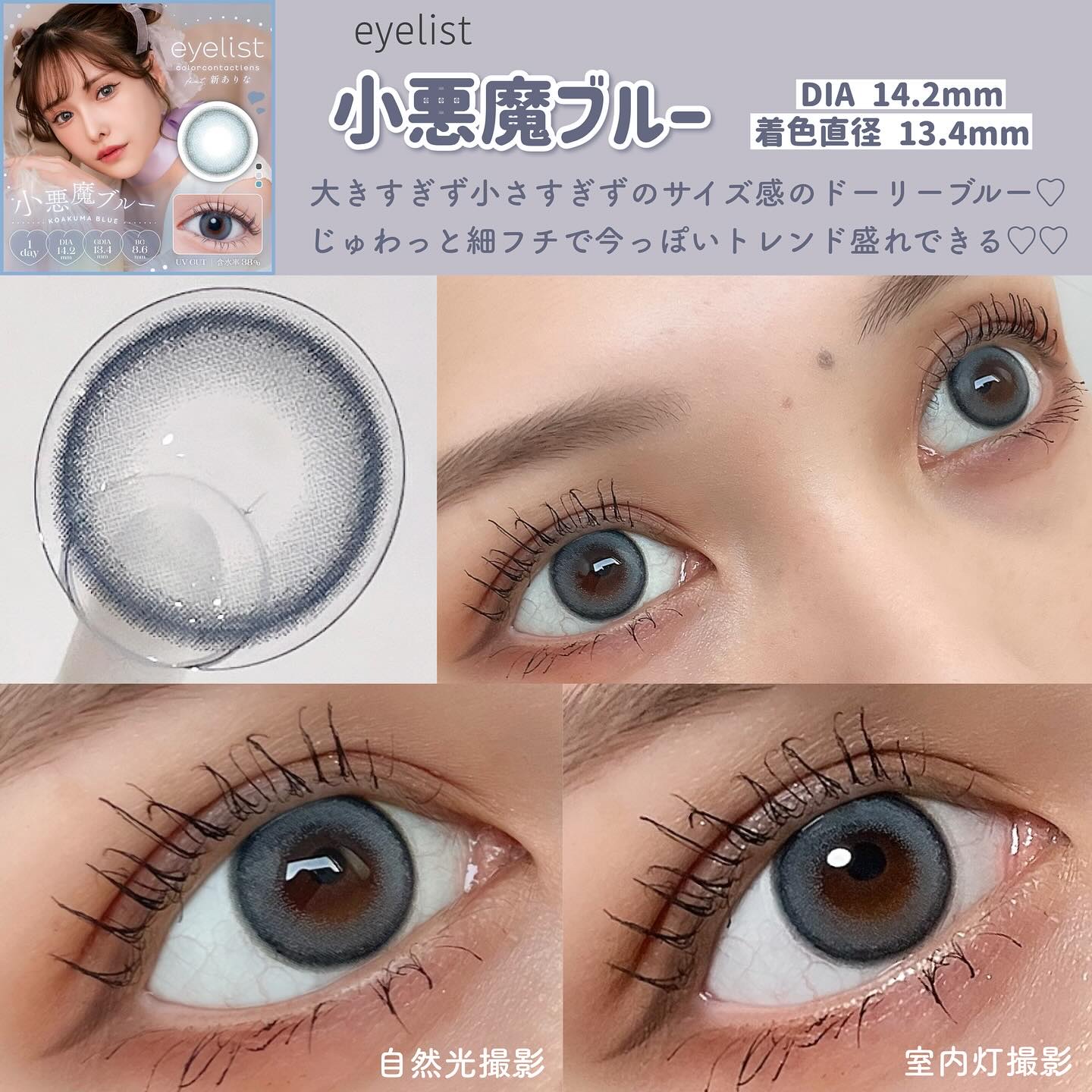eyelist/Eyelist/ワンデー（１DAY）カラコンを使ったクチコミ（2枚目）