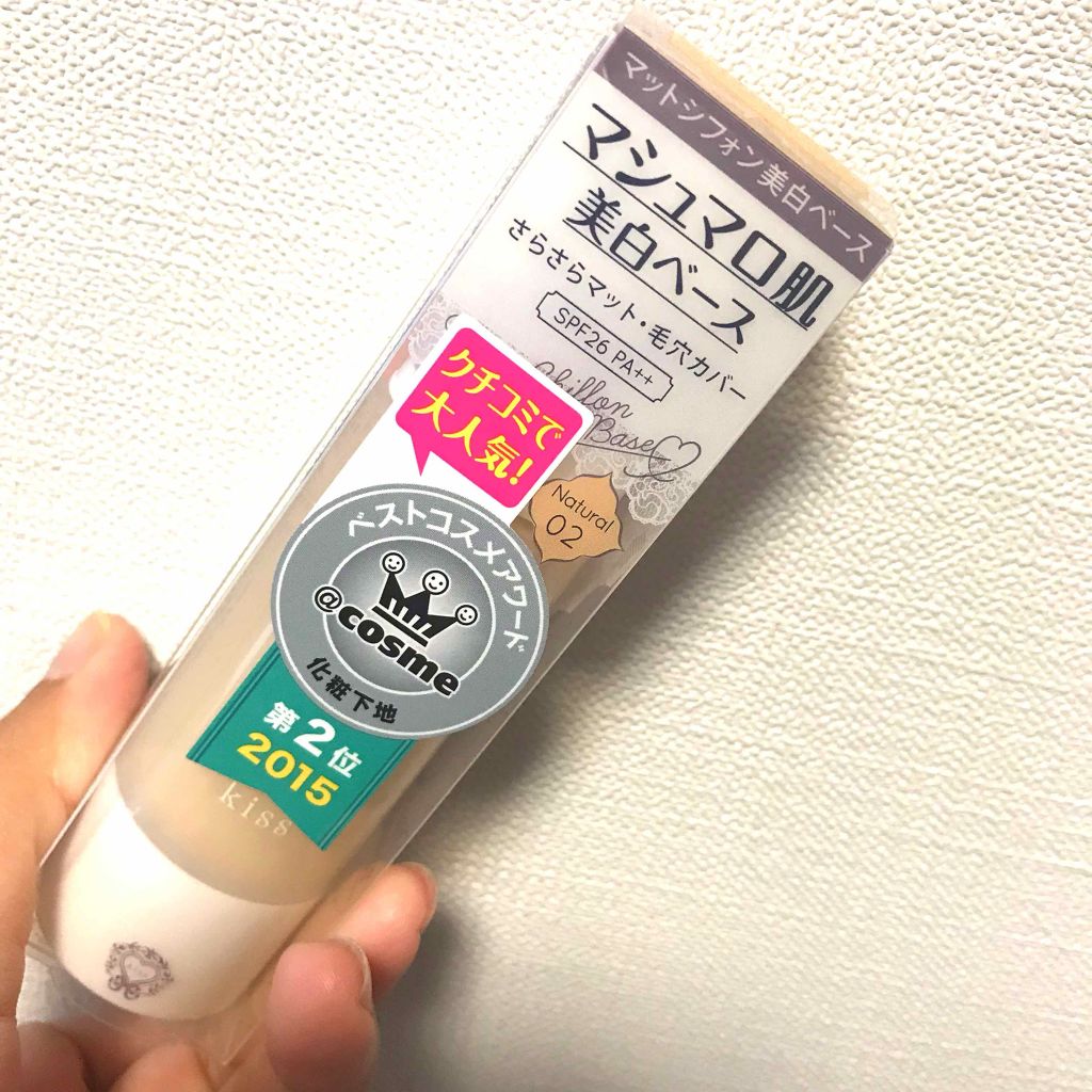 マットシフォン UVホワイトニングベースN/KiSS/化粧下地を使ったクチコミ（1枚目）