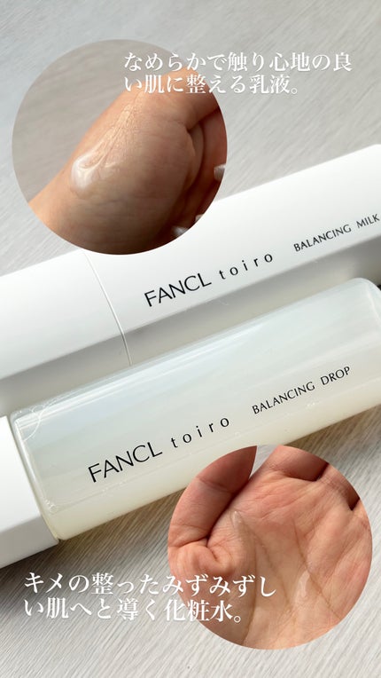 トイロ バランシングドロップ<医薬部外品>(化粧液)/ファンケル/化粧水を使ったクチコミ(2枚目)