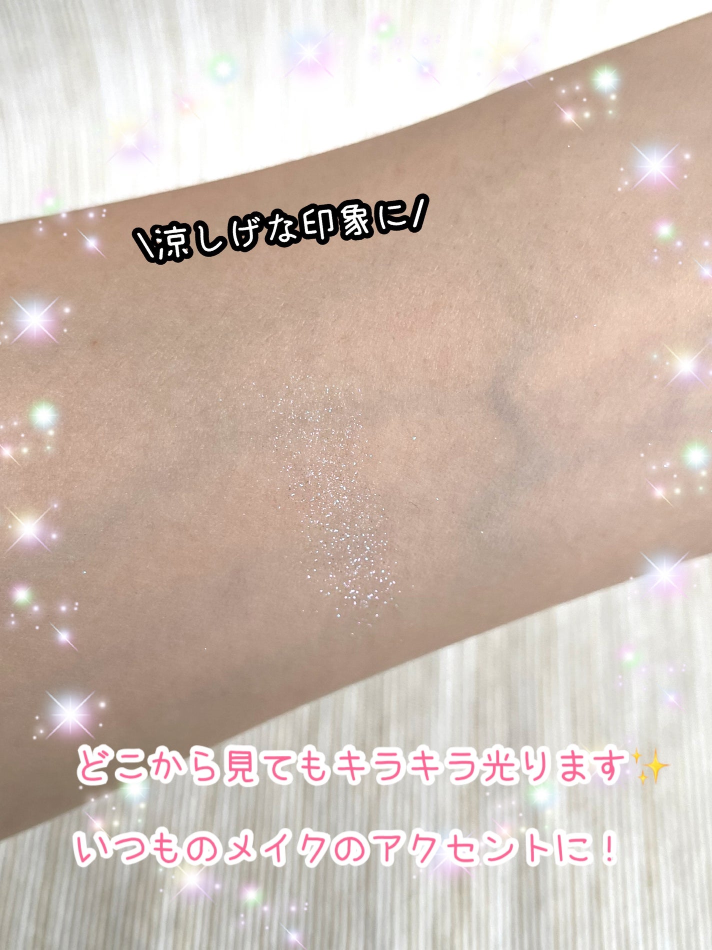 シャドーカスタマイズ (ブリリアントグリッター)/MAJOLICA MAJORCA/グリッターを使ったクチコミ(5枚目)