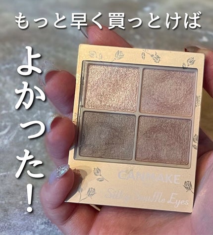 シルキースフレアイズ(マットタイプ)/キャンメイク/アイシャドウパレットを使ったクチコミ(1枚目)