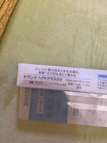 ヘアケアマスカラ/CEZANNE/ヘアジェルを使ったクチコミ(4枚目)