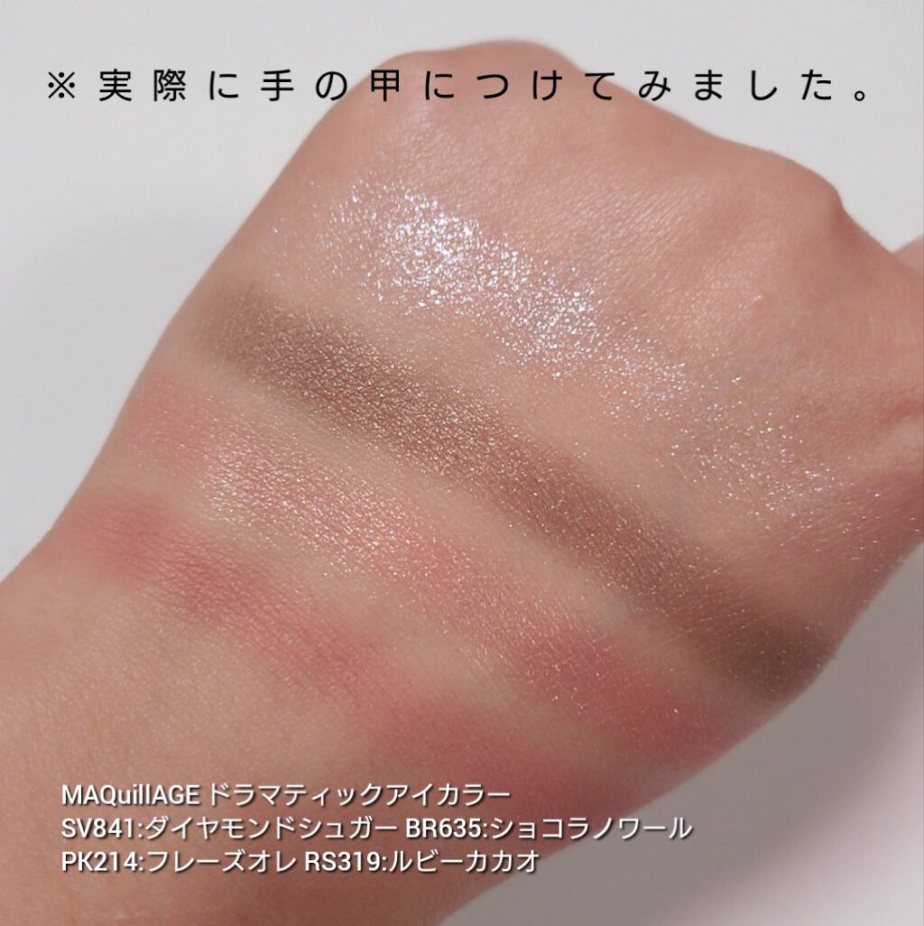 ドラマティックアイカラー (パウダー)/(クリーム)/マキアージュ/アイシャドウパレットを使ったクチコミ（3枚目）