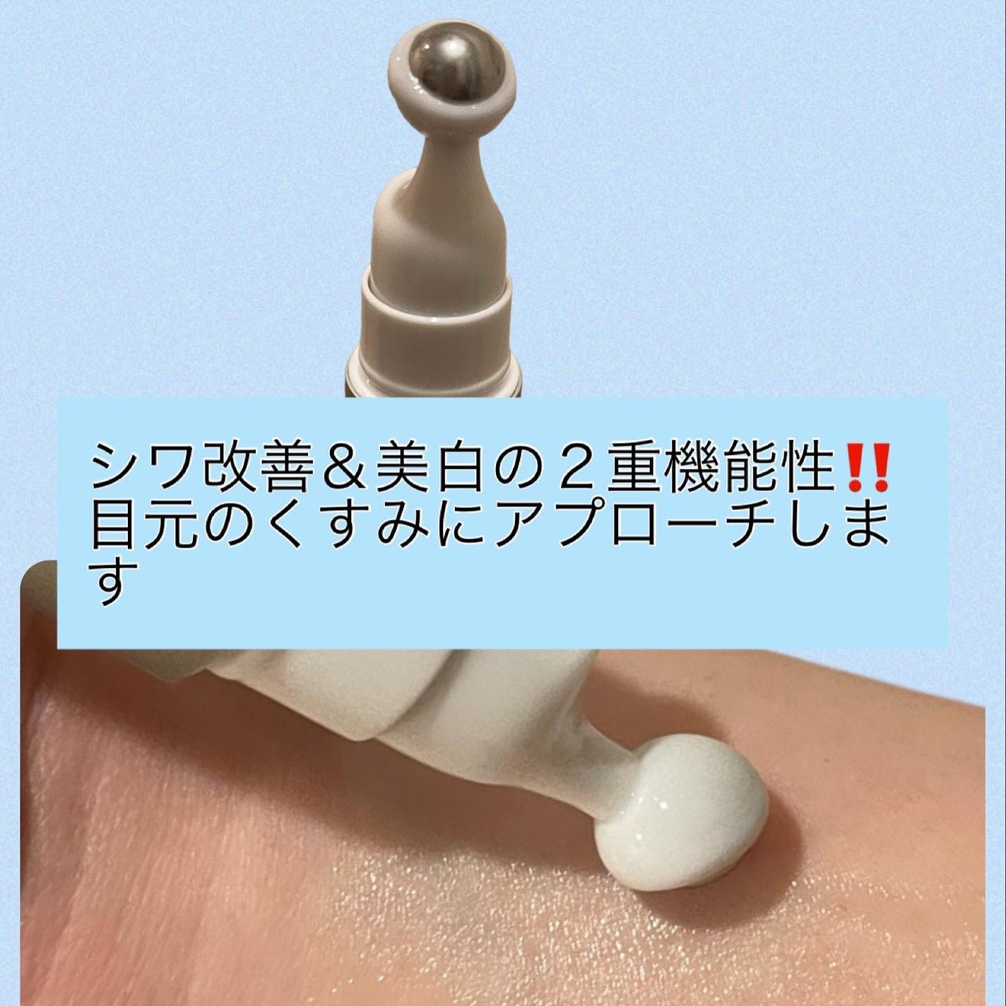 ヴィーガン バクチオールアイセラム/SKIN&LAB/アイケア・アイクリームを使ったクチコミ(3枚目)