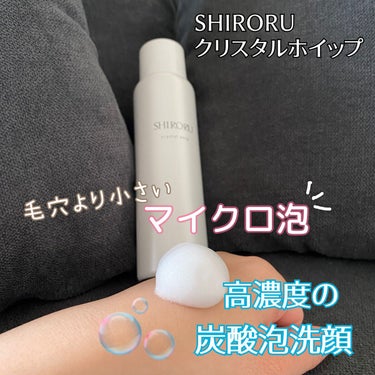 クリスタルホイップ/SHIRORU/泡洗顔を使ったクチコミ（1枚目）