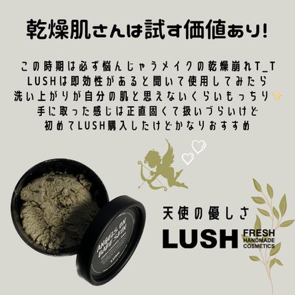 天使の優しさ/ラッシュ/その他洗顔料を使ったクチコミ(1枚目)