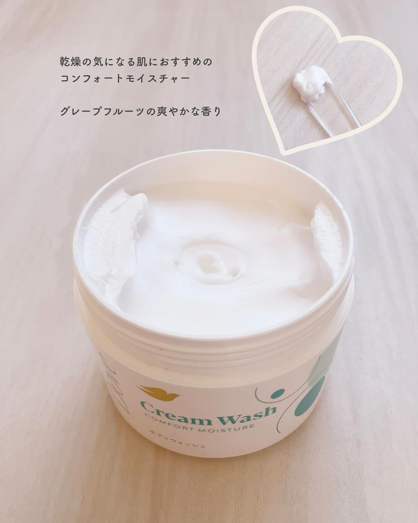 ダヴ クリームボディウォッシュ コンフォートモイスチャー/ダヴ/ボディソープを使ったクチコミ（2枚目）