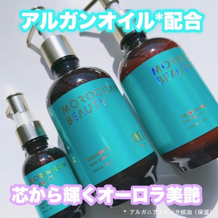 ディープモイスト ヘアオイル/モロッカンビューティ/ヘアオイルを使ったクチコミ(1枚目)