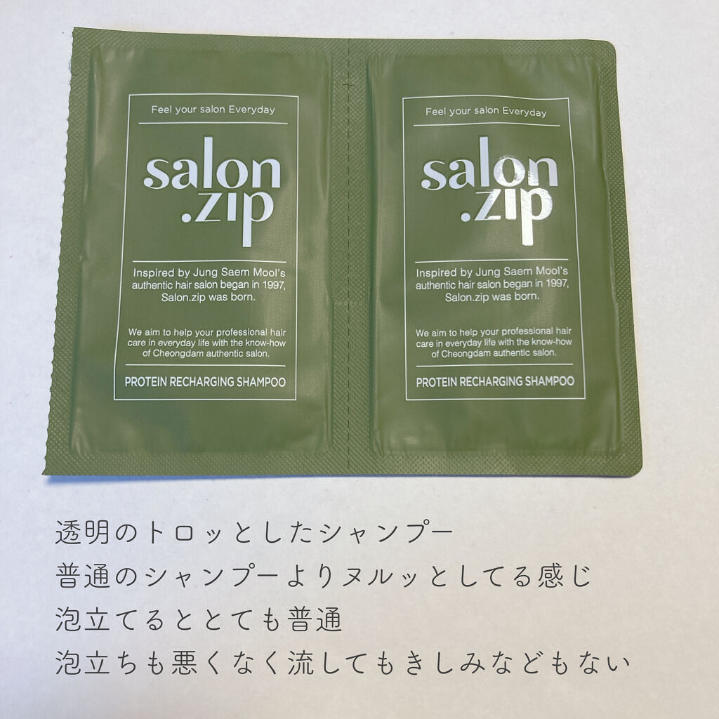 salon.zip/JUNG SAEM MOOL/ヘアミルクを使ったクチコミ（2枚目）