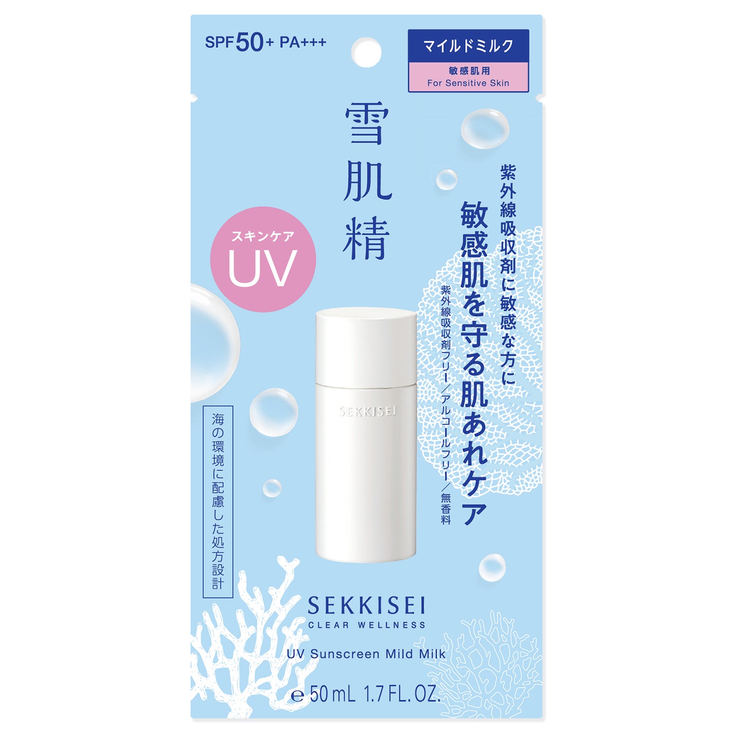 クリアウェルネス UVマイルドミルク 50ml