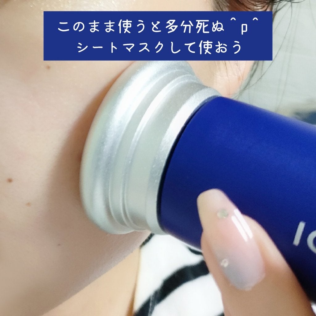 ICYWHITE アイシーホワイト/KEYWIS/美顔器・マッサージを使ったクチコミ(5枚目)