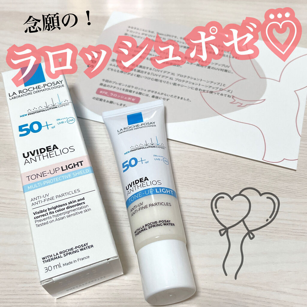 UVイデア XL プロテクショントーンアップ/ラ ロッシュ ポゼ/日焼け止めクリームを使ったクチコミ（1枚目）