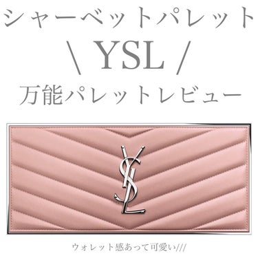【YVESSAINTLAURENT】
✴︎PALETTE POPPIN' FRESH✴︎
price ¥14,300

春の訪れを彩る
アイシーなミルキーカラーを基調とした
アイ＆フェイスカラーパレット