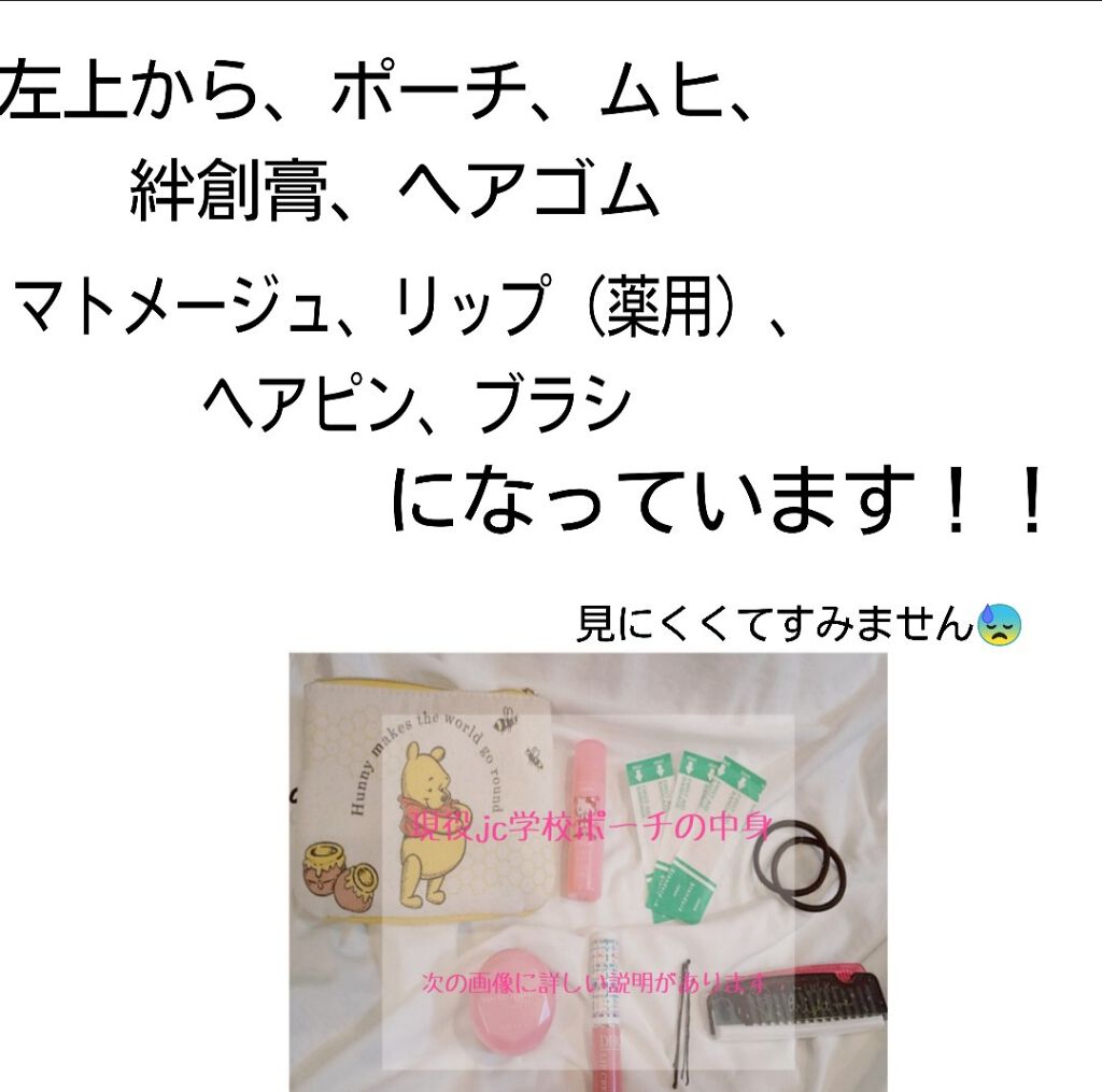 ポケムヒ(医薬品)/池田模範堂/その他を使ったクチコミ（2枚目）