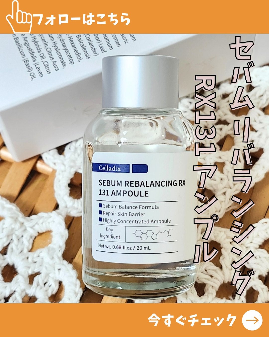 あずきるん on LIPS 「セバムリバランシングRX131アンプルを使わせていただいていま..」(1枚目)