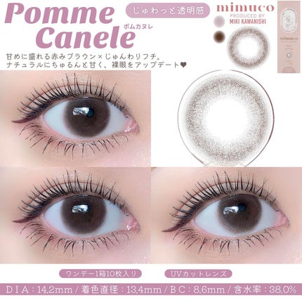mimuco 1day/mimuco/ワンデー(1DAY)カラコンを使ったクチコミ(6枚目)
