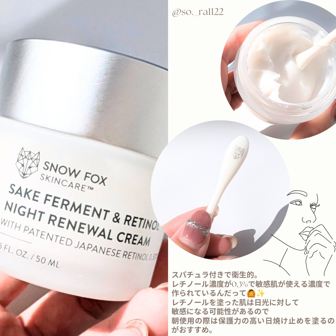 SAKE ナイトクリーム/SNOW FOX SKINCARE/フェイスクリームを使ったクチコミ（3枚目）