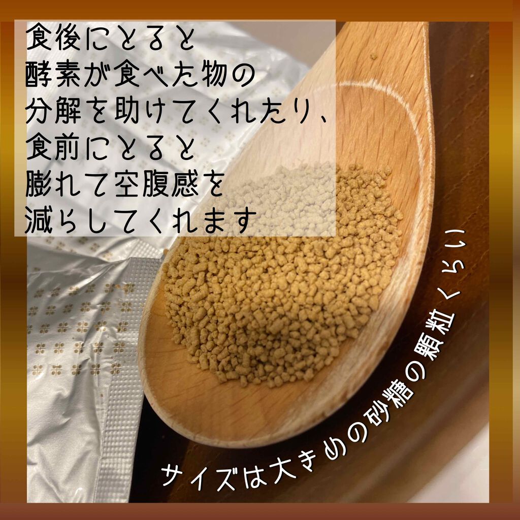 玄米酵素F100/玄米酵素/ボディサプリメントを使ったクチコミ（2枚目）