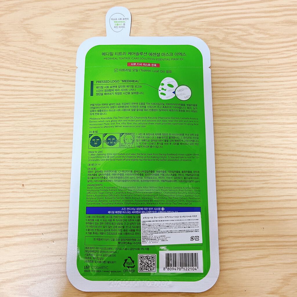 ティーツリーケア ソリューション エッセンシャルマスクEX/MEDIHEAL/シートマスク・パックを使ったクチコミ（2枚目）