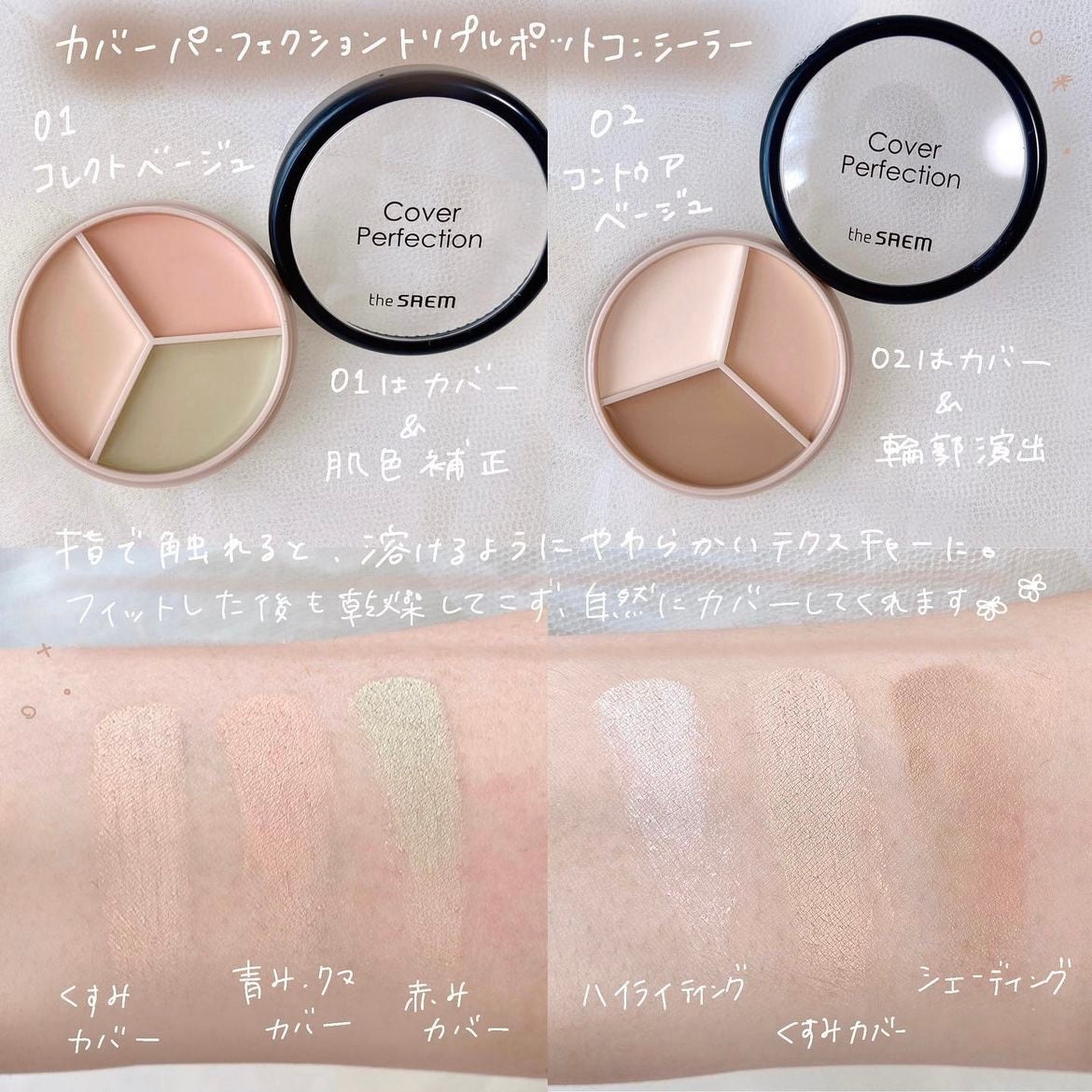 カバーパーフェクションコンシーラーペンシル&ポットセット/the SAEM/コンシーラーを使ったクチコミ(4枚目)