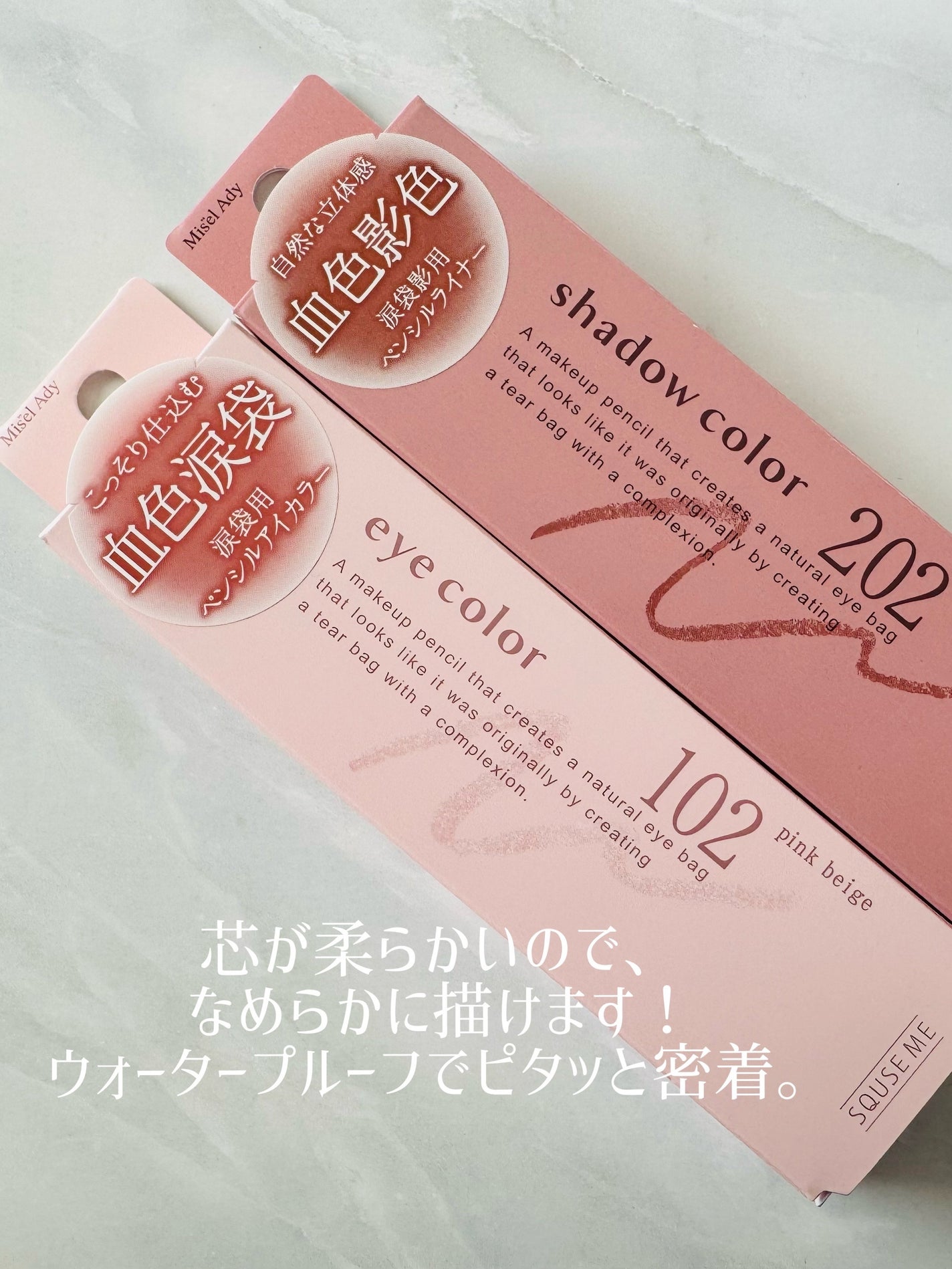 ぷっくりアイカラーペンシル/ミゼルエディ/スティックアイシャドウを使ったクチコミ(3枚目)