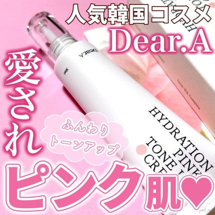 ハイドレーションピンクトーンアップクリーム/Dear.A/化粧下地を使ったクチコミ(1枚目)