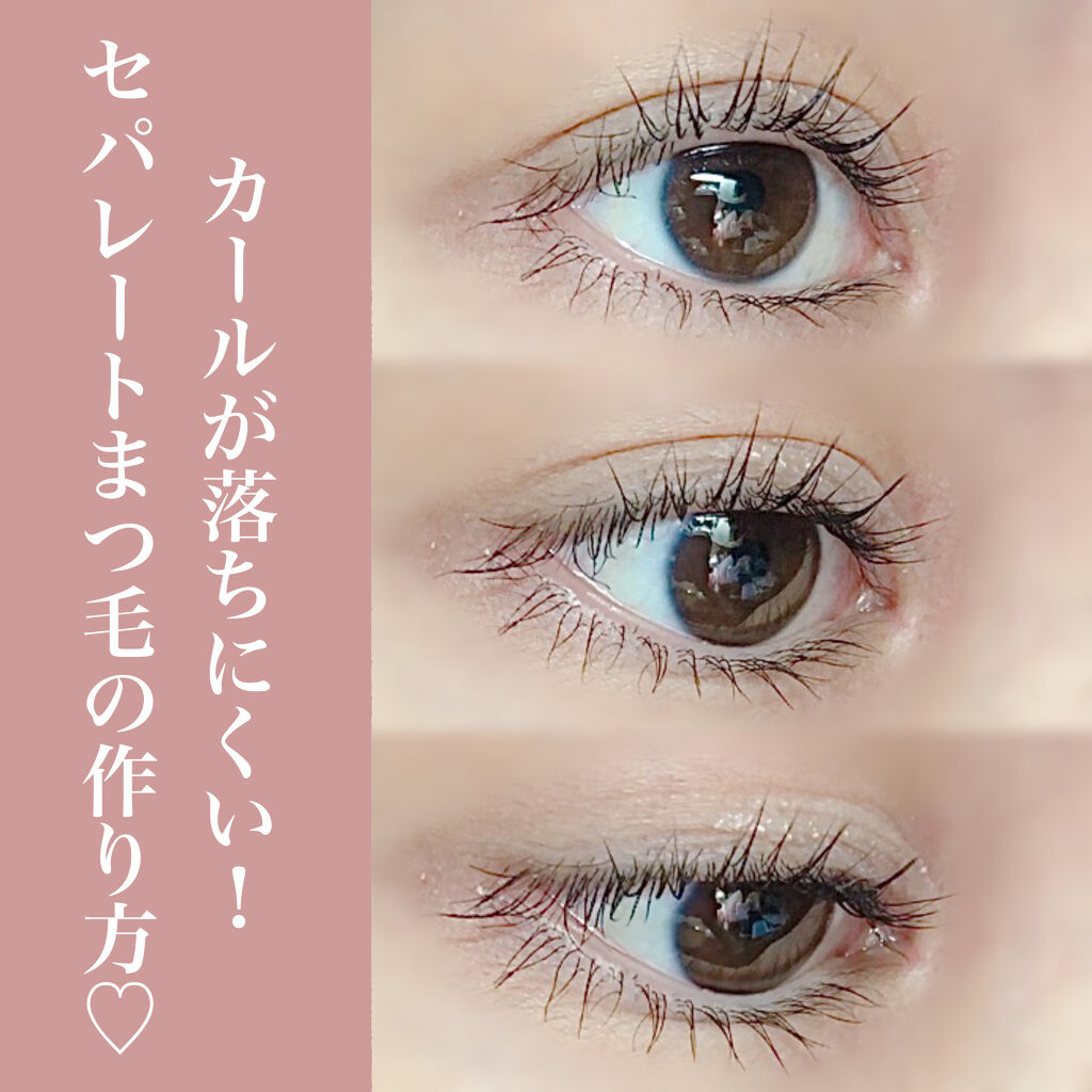 エテュセ アイエディション (マスカラベース)/ettusais/マスカラ下地を使ったクチコミ（1枚目）