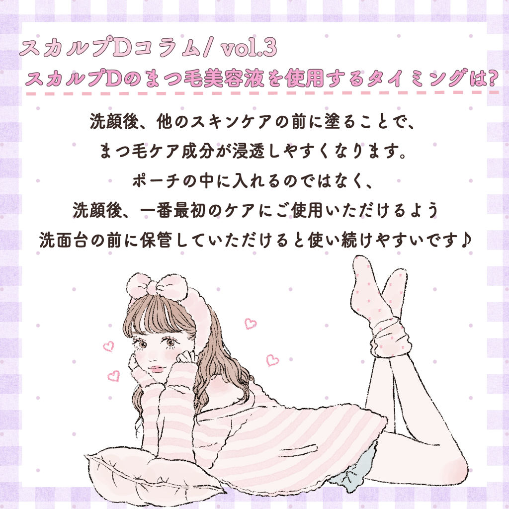 スカルプD ボーテ ピュアフリーアイラッシュセラム/アンファー(スカルプD)/まつげ美容液を使ったクチコミ（1枚目）