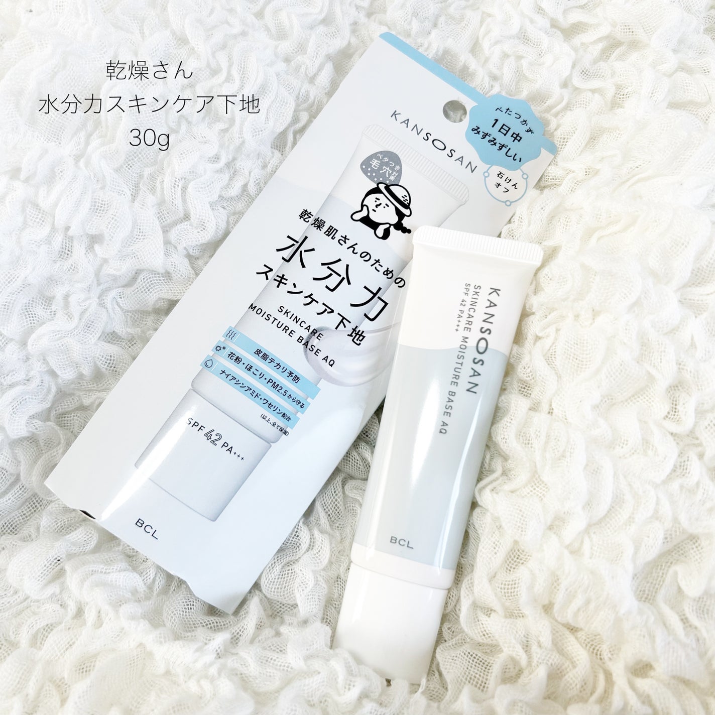 水分力スキンケア下地/乾燥さん/化粧下地を使ったクチコミ(1枚目)