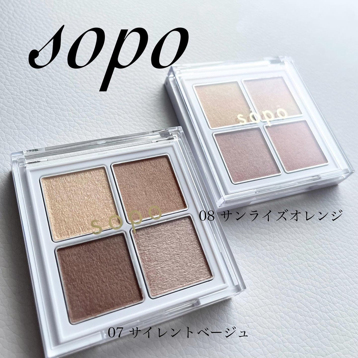 アイパレット/sopo/アイシャドウパレットを使ったクチコミ(1枚目)