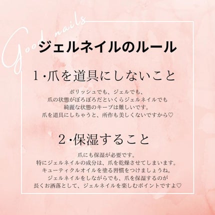 mayu on LIPS 「ジェルネイルをオフしたら…爪がペラペラ😭そんな状態には絶対させ..」(5枚目)